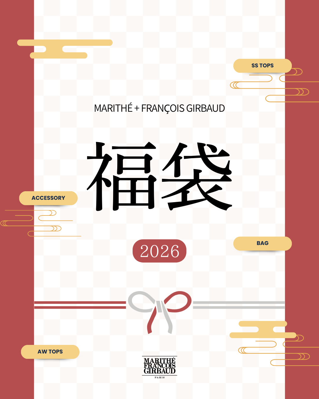 happy box (発送予定：2026年1月中旬~）