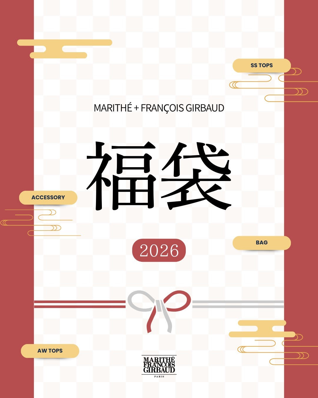 (W) happy box (発送予定：2026年1月中旬~）